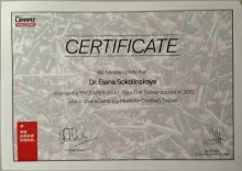 Соколинская Елена Георгиевна