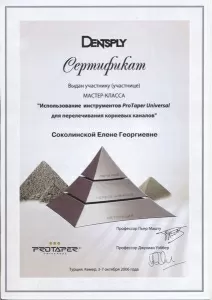 Соколинская Елена Георгиевна