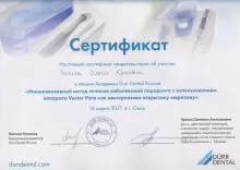 Земляк Ольга Юрьевна