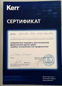 Болотова Анна Владимировна