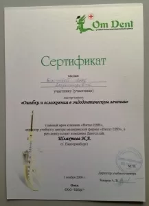 Болотова Анна Владимировна