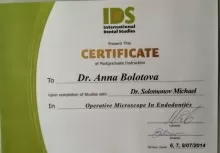 Болотова Анна Владимировна