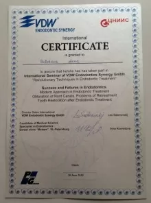 Болотова Анна Владимировна