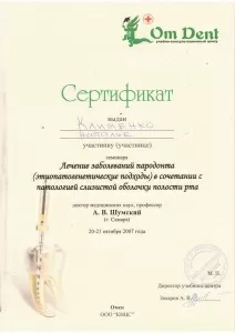 Клименко Наталья Николаевна