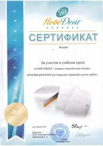 Клименко Наталья Николаевна