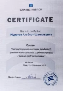 Муратов Альберт Шамильевич