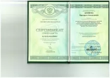 Наумова Маргарита Александровна