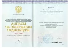 Наумова Маргарита Александровна