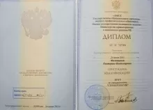 Басова Екатерина Владимировна