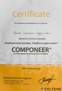 Басова Екатерина Владимировна