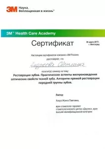 Андреева Светлана Ивановна