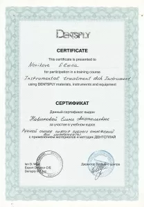 Новикова Елена Анатольевна