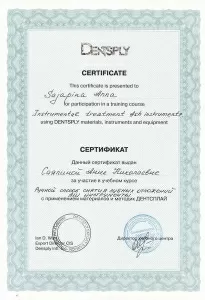 Саяпина Анна Николаевна