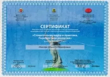 Иванова Ольга Александровна