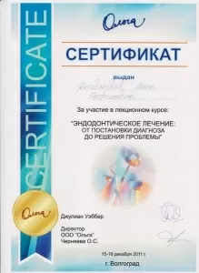 Дерепаско Анна Георгиевна