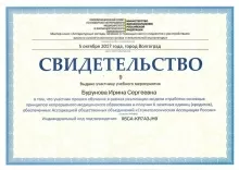 Бурунова Ирина Сергеевна