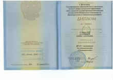 Бурунова Ирина Сергеевна