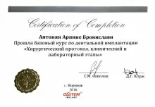 Антонян Арпине Бронислави