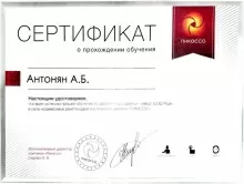 Антонян Арпине Бронислави