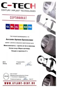 Антонян Арпине Бронислави