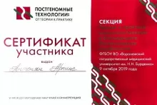 Антонян Арпине Бронислави