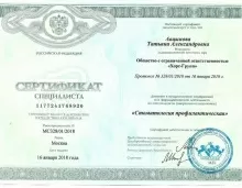 Авцынова Татьяна Александровна