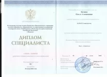 Бегина Ольга Алексеевна