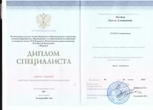 Бегина Ольга Алексеевна