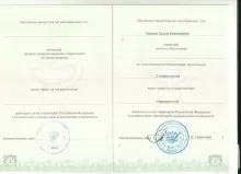 Бегина Ольга Алексеевна