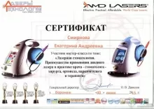 Смирнова Екатерина Андреевна