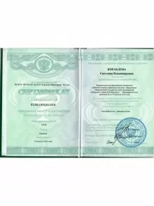 Кораблева Светлана Владимировна