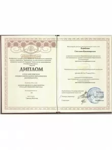 Кораблева Светлана Владимировна