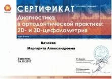 Качаева Маргарита Александровна