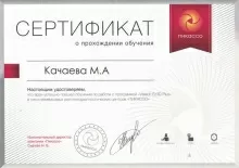 Качаева Маргарита Александровна