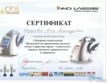 Назарова Анна Александровна