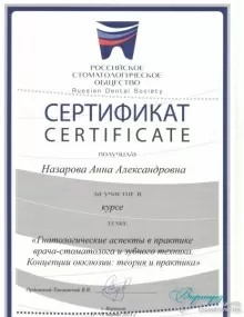 Назарова Анна Александровна