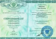 Шевцова Раиса Ивановна