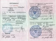 Шевцова Раиса Ивановна