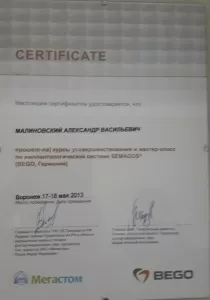 Малиновский Александр Васильевич