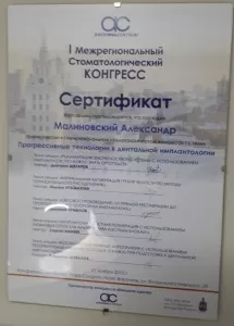 Малиновский Александр Васильевич