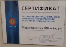 Малиновский Александр Васильевич