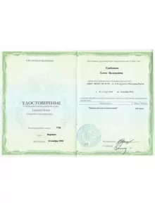 Грибанова Елена Валерьевна