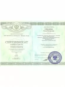 Грибанова Елена Валерьевна