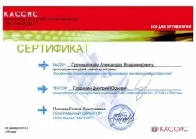 Гречишников Александр Владимирович