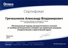 Гречишников Александр Владимирович