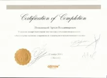 Поволоцкий Артем Владимирович