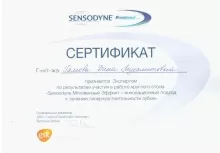 Галеева Дина Мухаметовна