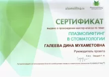 Галеева Дина Мухаметовна