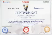 Хуснутдинов Артур Зинфарович