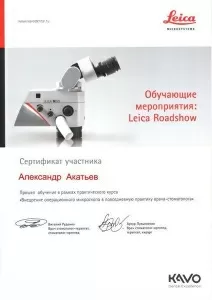 Акатьев Александр Григорьевич